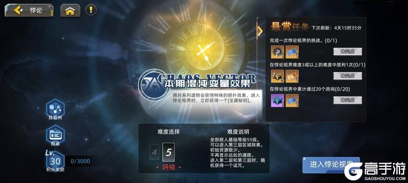 《口袋机甲》3.20周活动预告