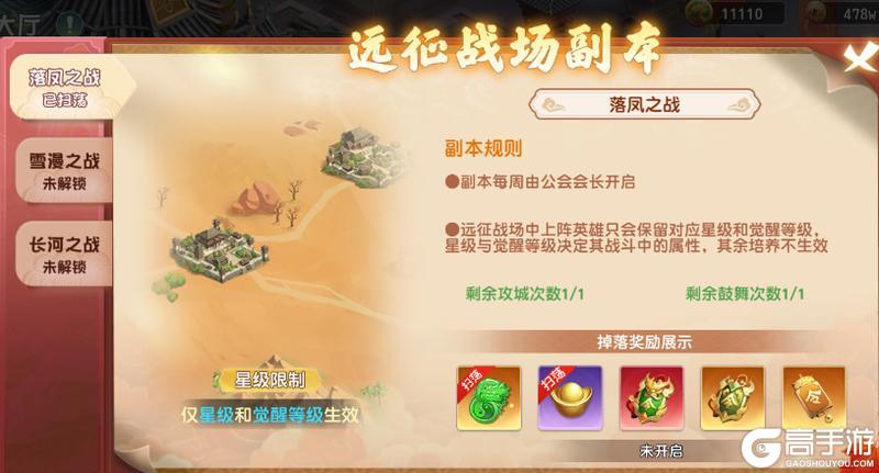 功夫熊猫神龙大侠新手资源规划攻略