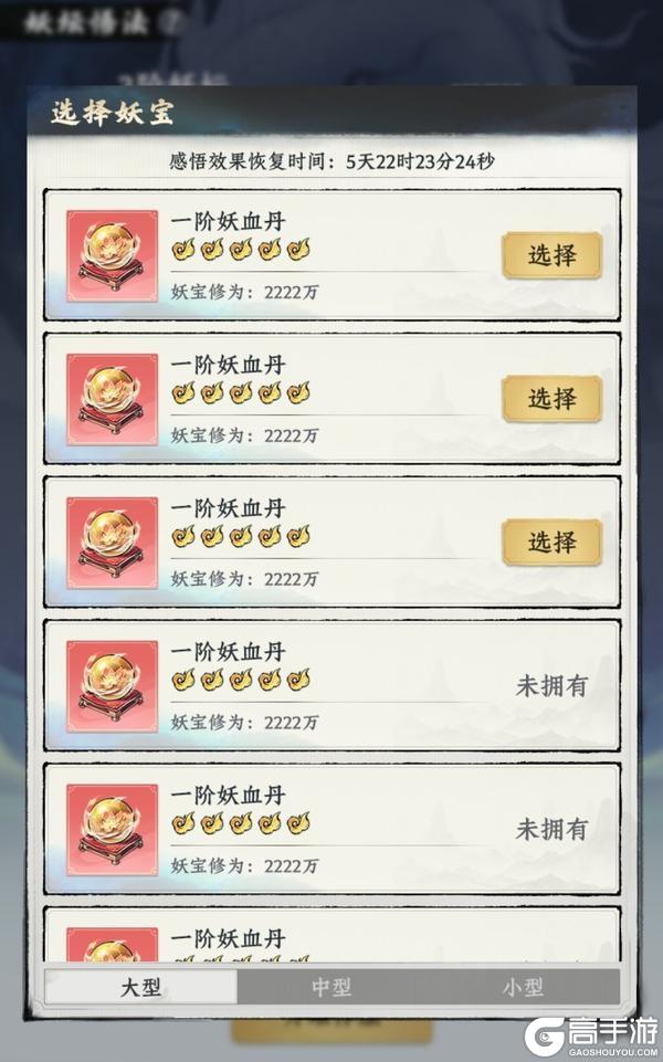 《大道仙途》「妖域试炼」玩法规则详解