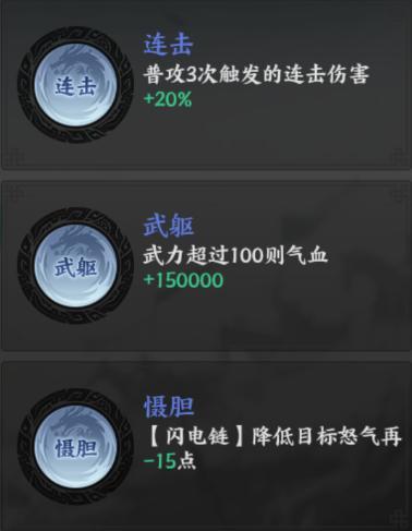 《百战群英》宝物攻略：龙胆套装深度解析&养成建议！