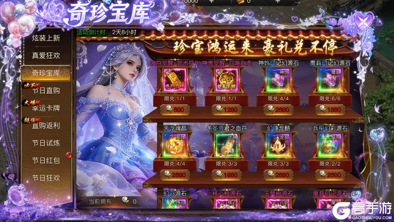 《烈焰觉醒》3月14日春日盛典活动公告