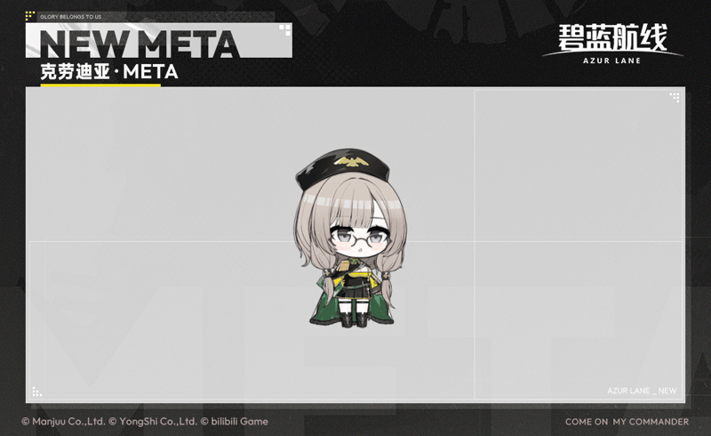 《碧蓝航线》舰船新增「克劳迪亚·META」丨我是克劳迪亚~