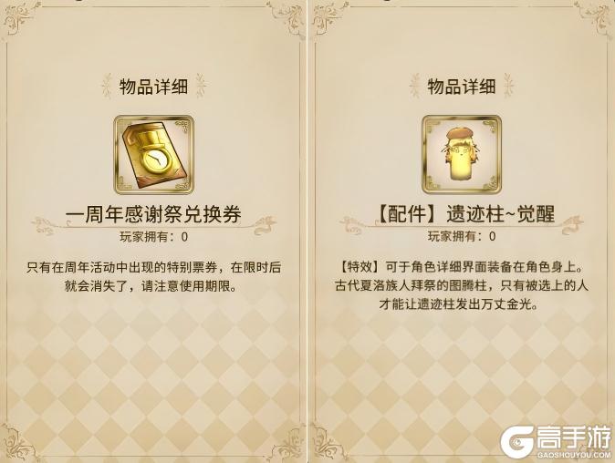 《匠屋异闻录》🎊匠屋感谢祭！一周年纪念活动预告（1/3）