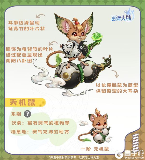 《西普大陆》精灵爆料|区域BOSS·熔幔兽&幻夜妖帝