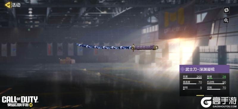 《使命召唤手游》打开心愿箱，收获艾本多样心情！