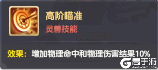 《思仙》宠物介绍—血魔