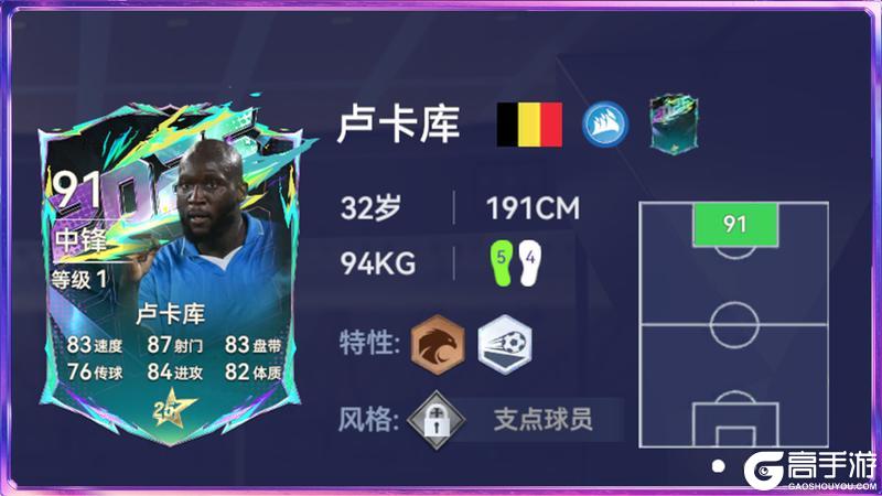 《最佳球会》全新球员风格系统指南发布!代表性球员抢先看!