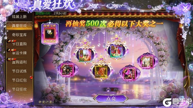 《烈焰觉醒》3月14日春日盛典活动公告