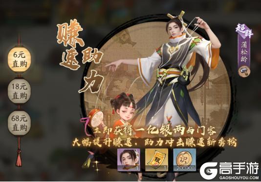 《大店小二》门客养成攻略：门客获取&培养养成详解！