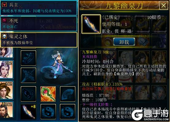 《蜀山传奇》大闹龙宫法宝炼化攻略