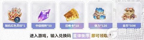 《奥奇传说》全新「星律衡序」版本即将开启！