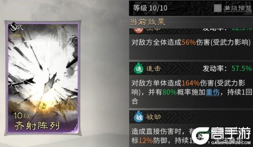 《三国:天下归心》据水断桥阻敌势万人之敌护虎痴