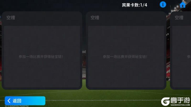 《实况足球》活动抢先看丨红魔新星与你共迎实况新版本！