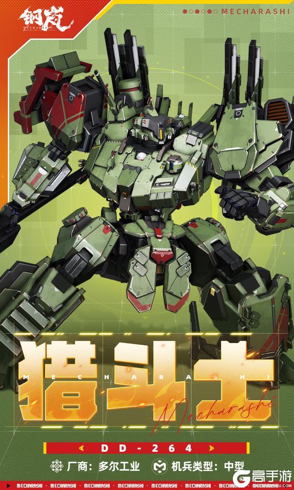 《钢岚》机兵影像 | 「锋与骨的狂舞」猎斗士