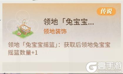 《新庄园时代》「兔兔大作战」玩法详解