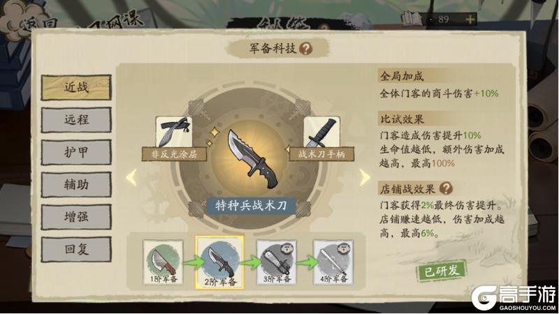 《大店小二》新手攻略：核心养成玩法详解