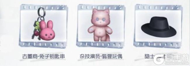 定格重逢！第五人格×时光代理人联动今日返场！