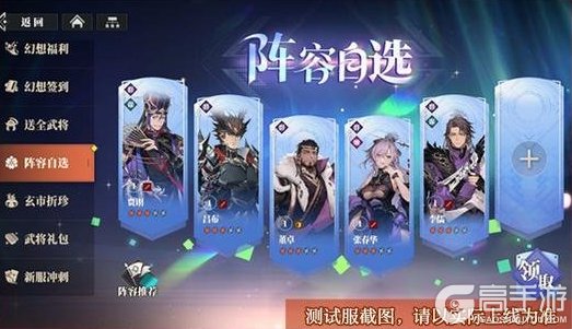 《三国志幻想大陆2：枭之歌》「执命幻想服」3月20日开启！快来一探究竟哦~