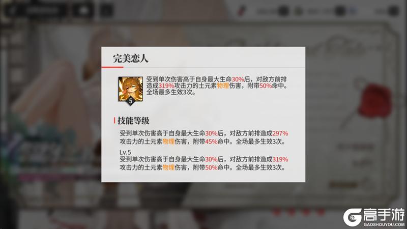 《绯色回响》「朱丽叶」进阶测评