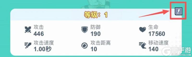 最强斗王战斗属性全解析