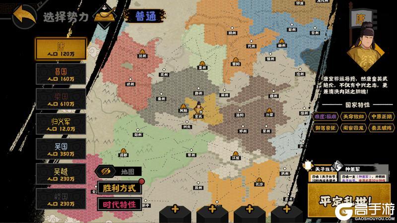 《无悔华夏》【剧本详解】梁、晋、唐、吴越、归义军等13个势力即将上线!