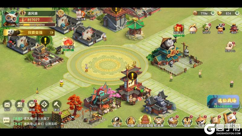 功夫熊猫神龙大侠