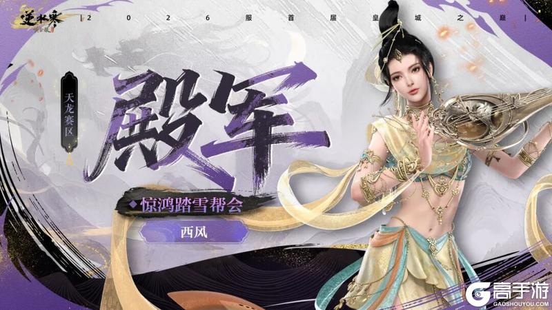 《遇见逆水寒》词条，锁了！