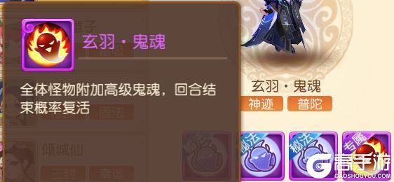 《梦幻西游》九转天阶怒意击强势返场！体验清屏的爽感！