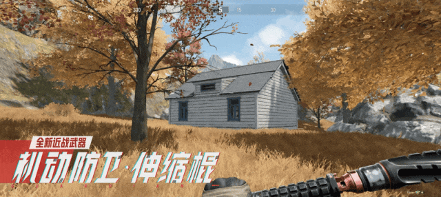 《暗区突围》机动防卫丨全新近战武器【机动防卫·伸缩棍】