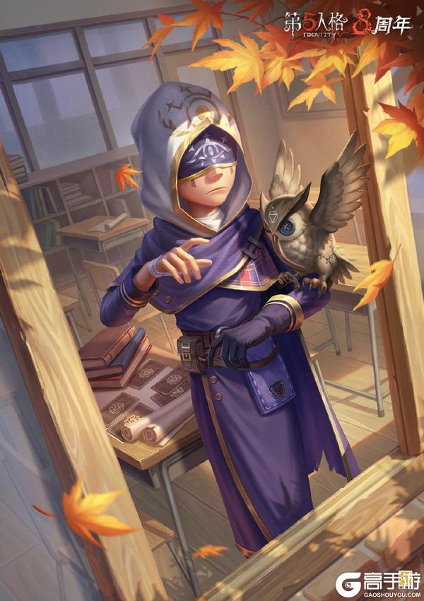 八方欢聚，心跃同行《第五人格》八周年前瞻直播回顾