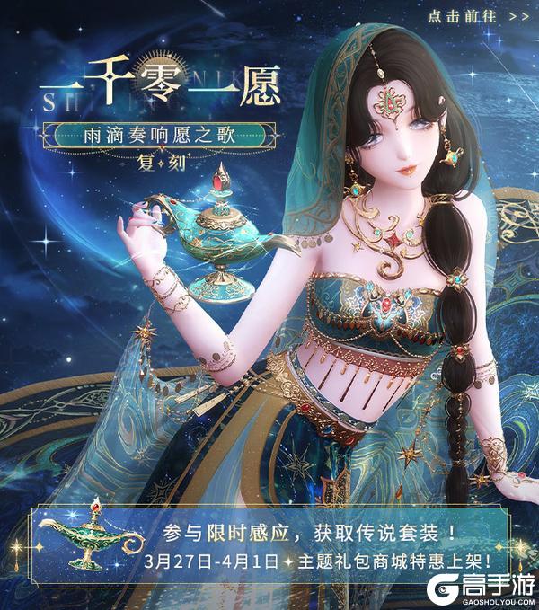 ‼️活动提醒!《闪耀暖暖》送妲己服饰&丰厚粉钻免费送‼️