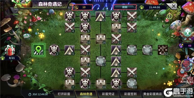 《明日边境》森林奇遇记活动公告