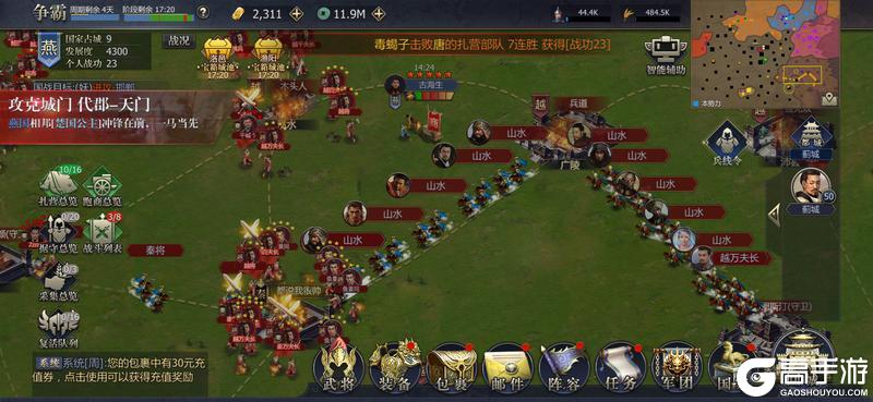 《战国》3.18 战报・燕赵互撕 秦越鏖战