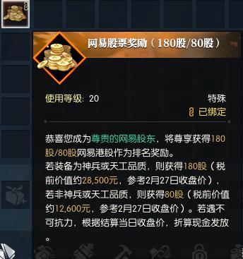 《遇见逆水寒》马年首批股东名额将定,2026服战火炸翻天!