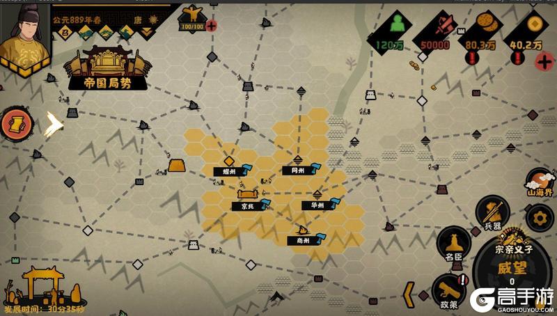 《无悔华夏》开发日志（七十七） - 五代十国