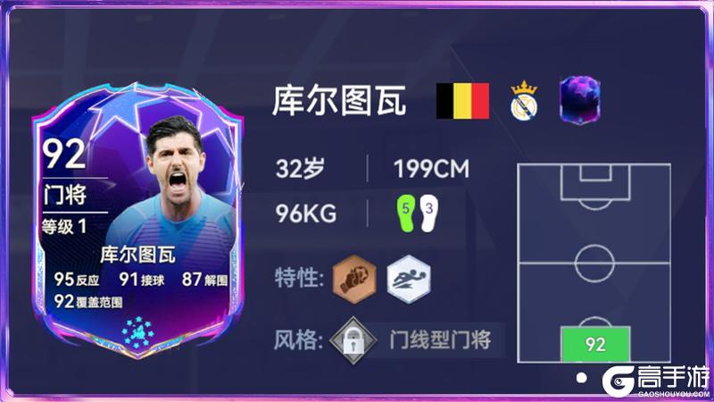 《最佳球会》全新球员风格系统指南发布!代表性球员抢先看!