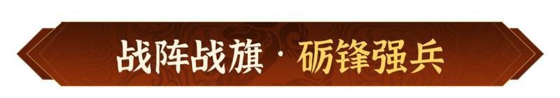 天命之争，谁人称雄！《偃武》XP2赛季全新玩法爆料！