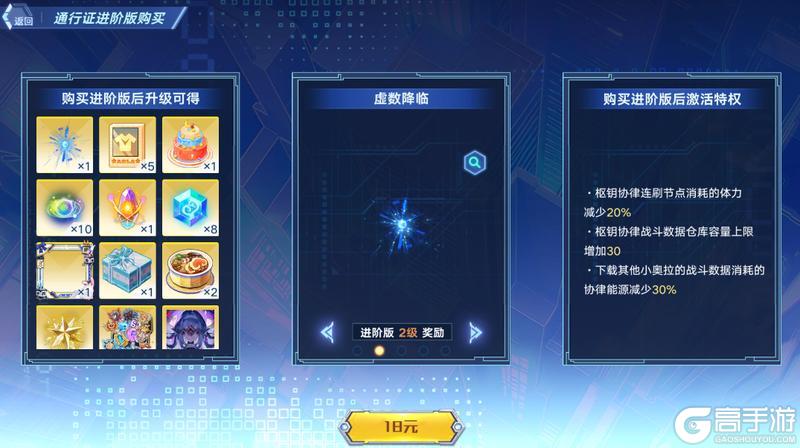 《奥拉星》3月26日版本公告和优化内容