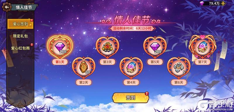 《进击的堡垒》【活动预告】白色情人节活动「情人佳节」3.10开启