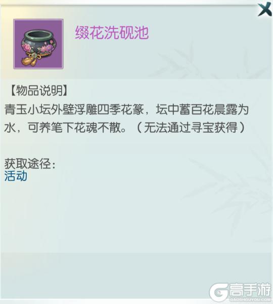 《无极仙途》【活动前瞻】植树节活动预告：春意盎然，仙树悟道（内含礼包码）