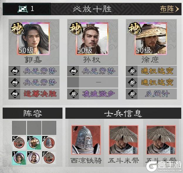 《三国：天下归心》智决十胜定先机 制衡御道定乾坤