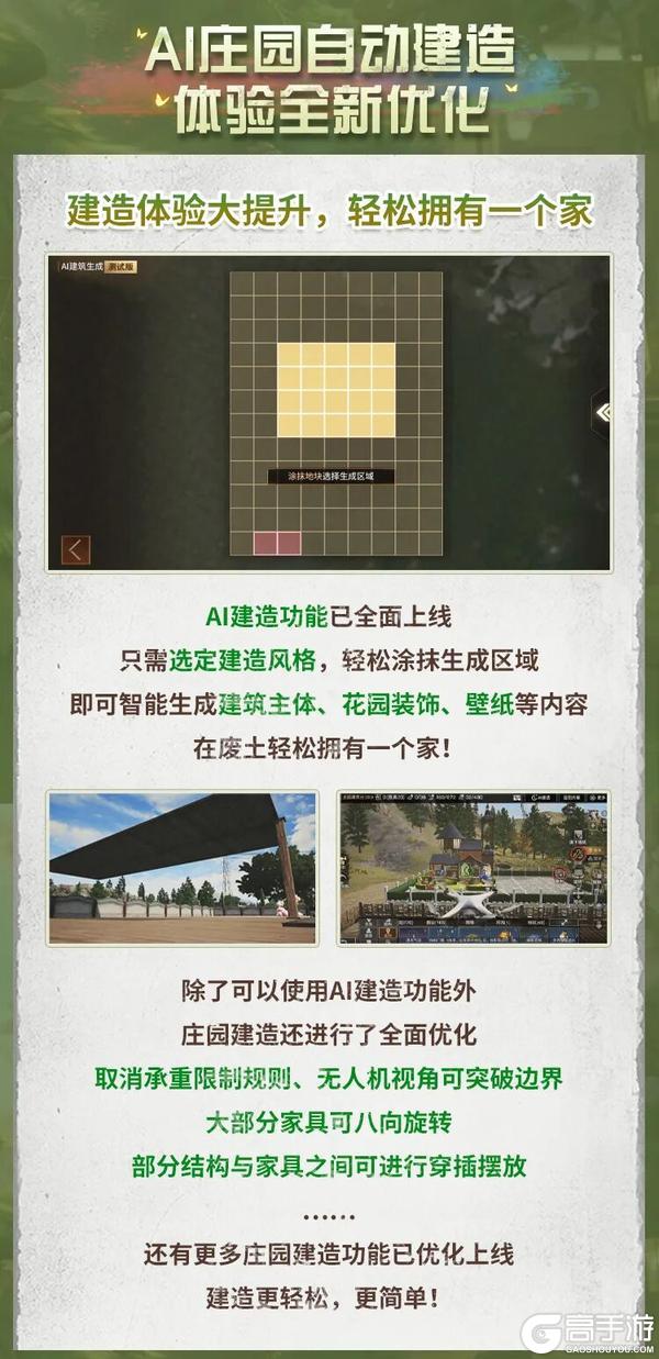 明日之后青松季轻松减负送不停！