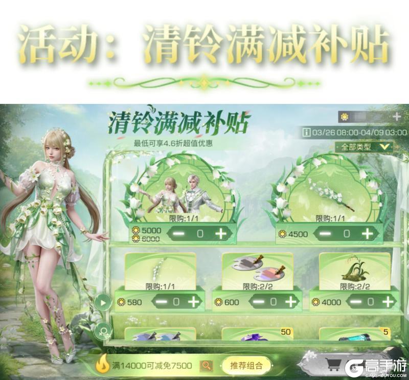 《明日之后》时装爆料 | 铃兰花开幸福自来