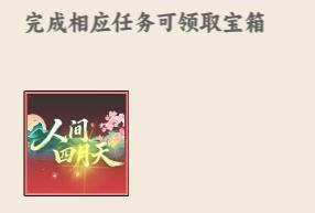 《雄心之上》四月踏青新闻：人间四月天・春韵主题活动