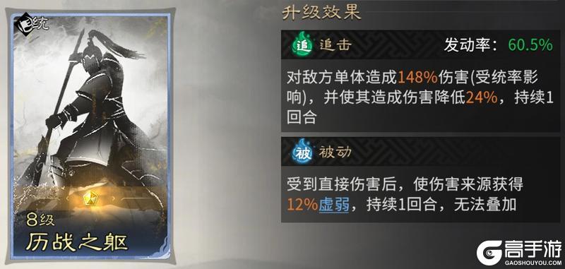 《三国:天下归心》阵容推荐:「护卫点杀队」阵容搭配详解!