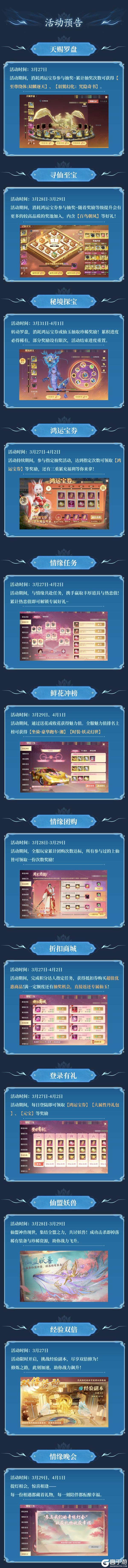 《灵妖劫》活动速递 | 麟光耀世 咒隐藏锋！