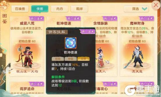 《大话西游》维护预览丨换新来袭！本周维护后开启春日福利季