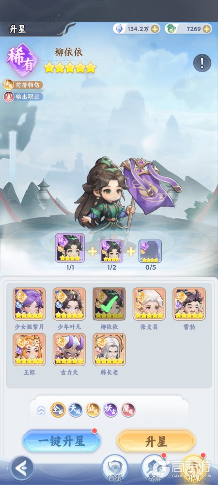 遮天帝路争锋修士便捷养成操作介绍