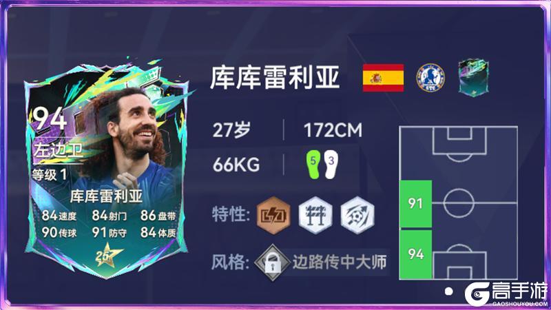 《最佳球会》全新球员风格系统指南发布!代表性球员抢先看!