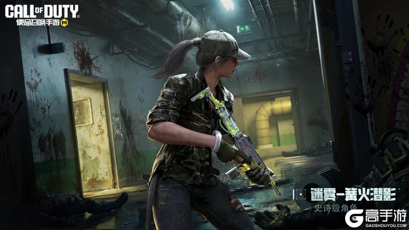《使命召唤手游》S3使命手册“雾蚀警戒”即将上线